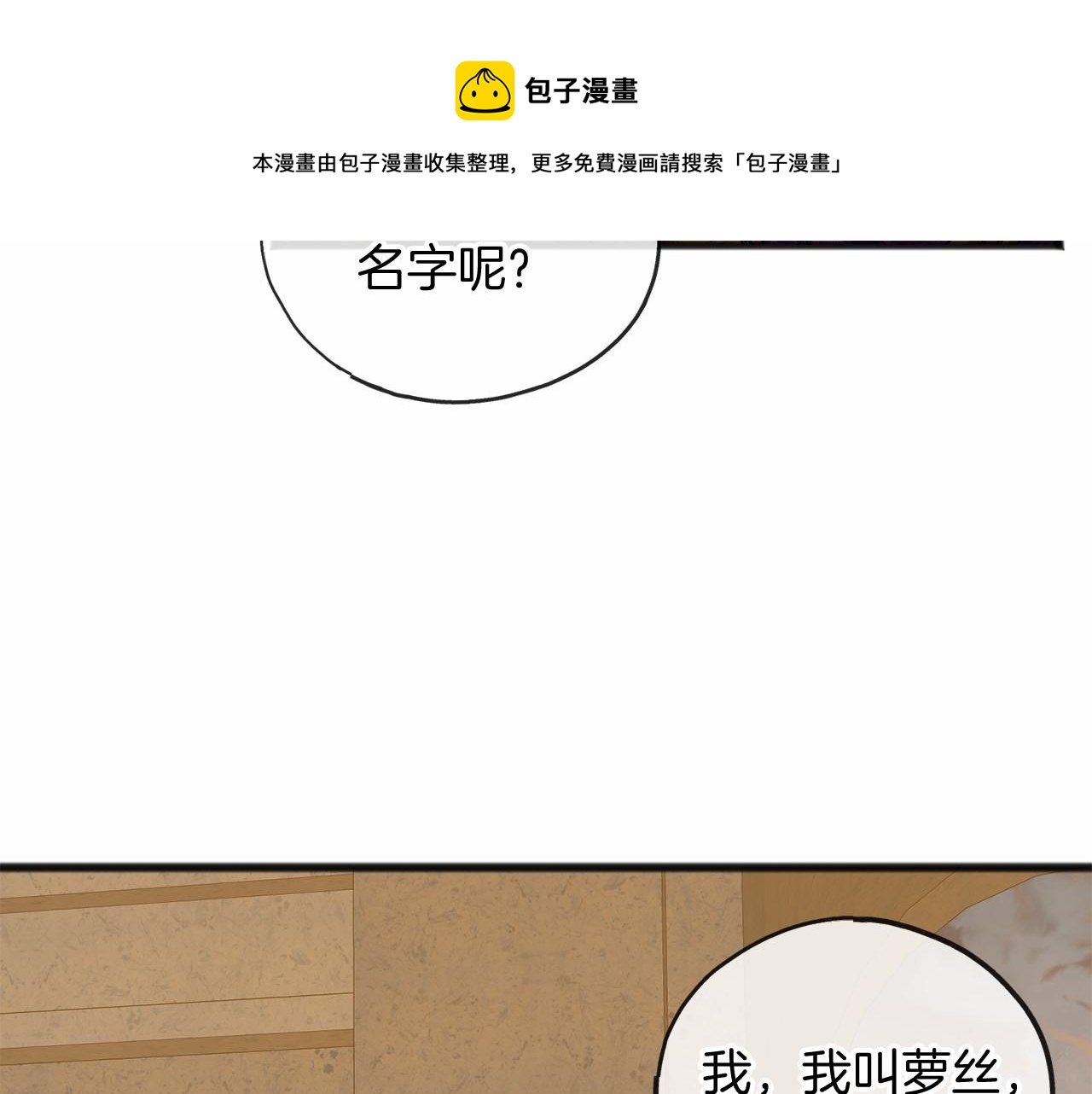 第18话 前往神殿28