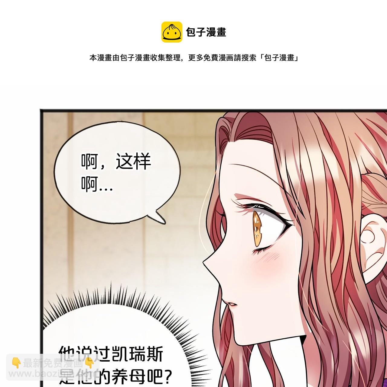 第18话 前往神殿36