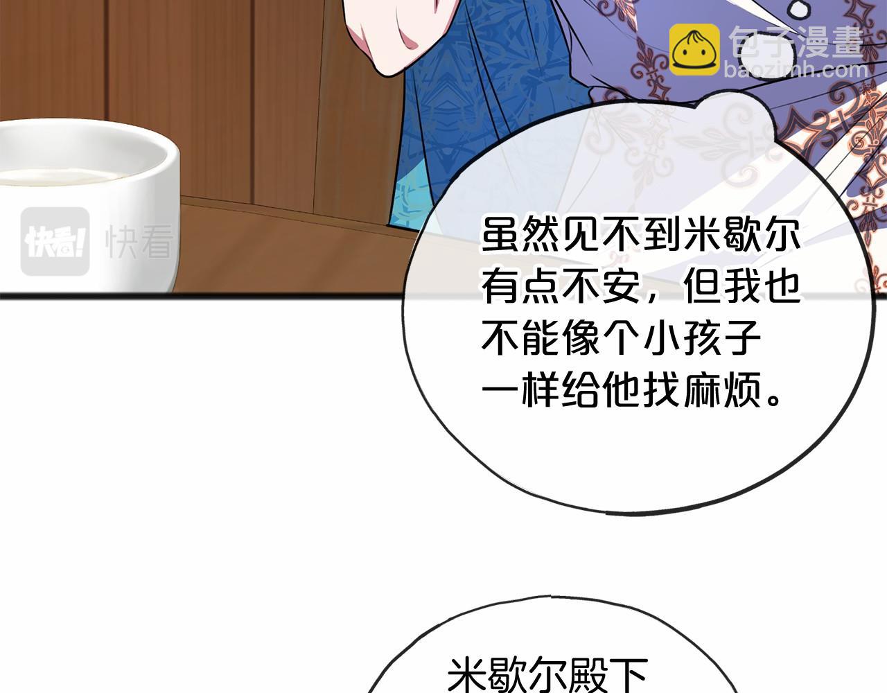 第18话 前往神殿46