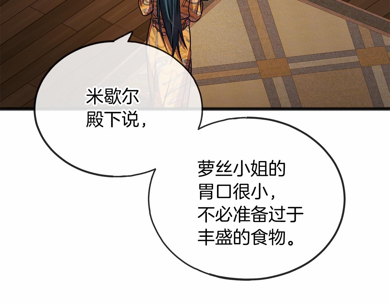 第18话 前往神殿54