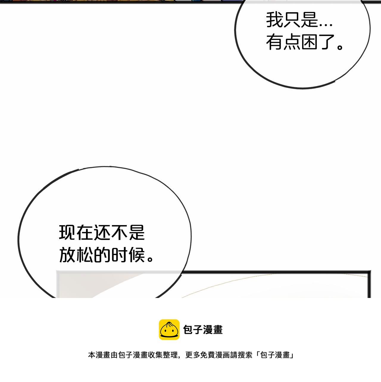 第18话 前往神殿64
