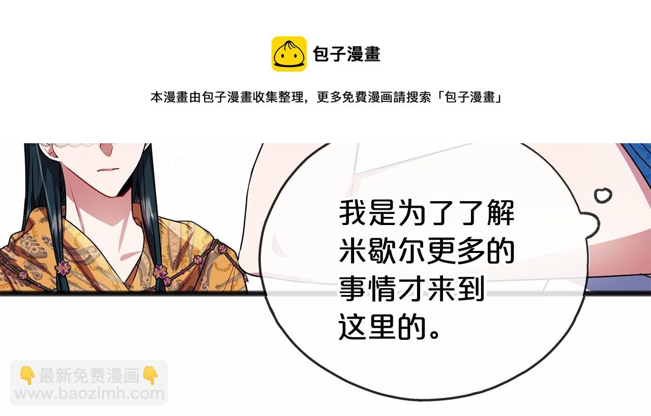 第18话 前往神殿68
