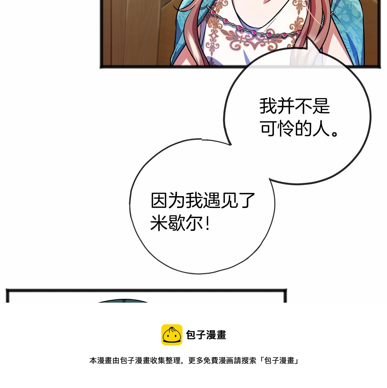 第18话 前往神殿72