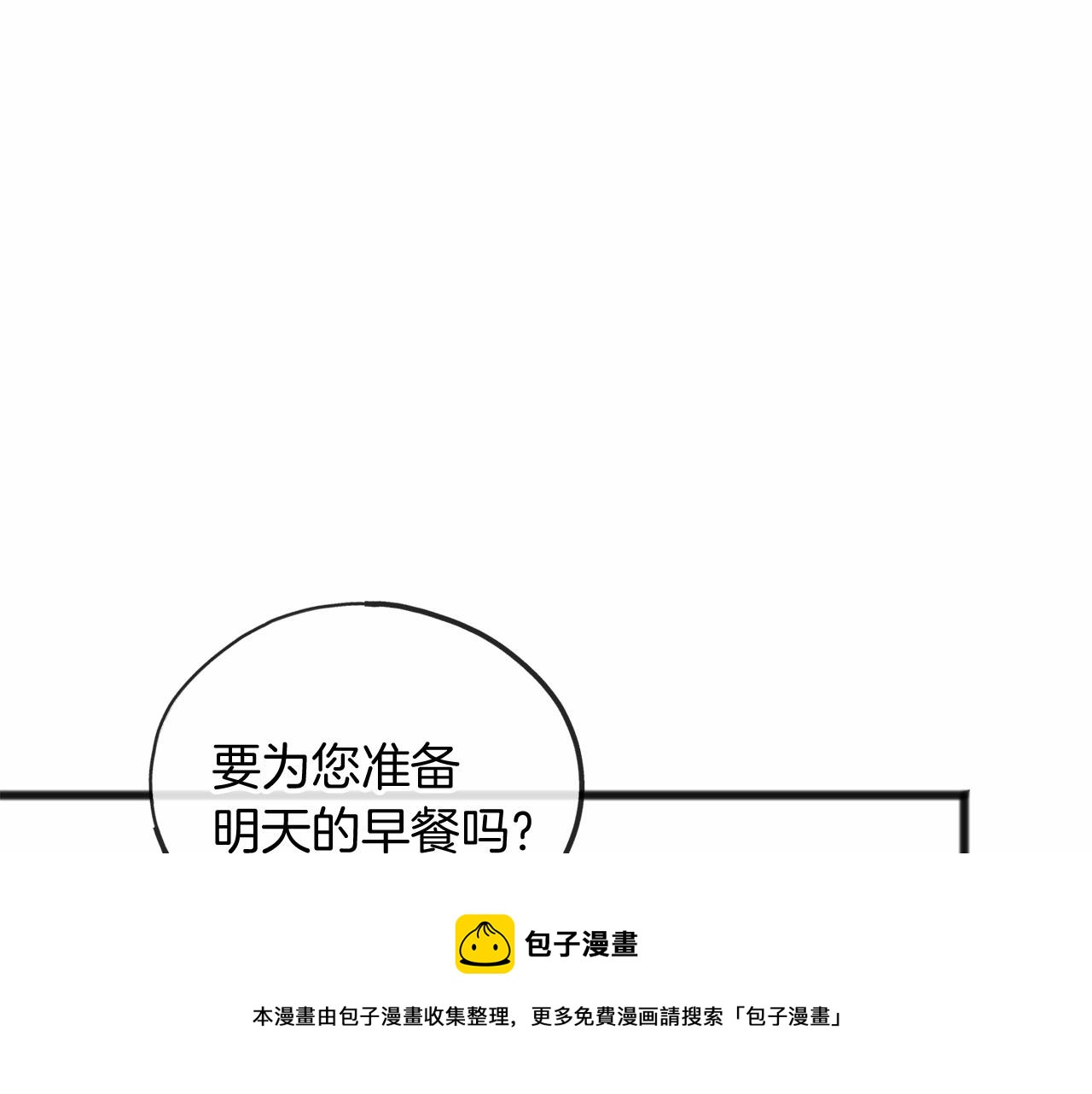 第18话 前往神殿76