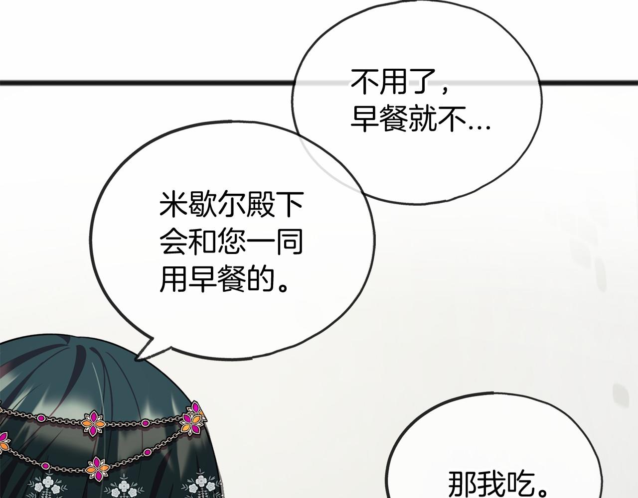 第18话 前往神殿78