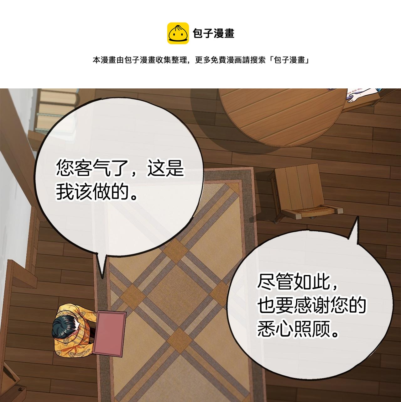 第18话 前往神殿88