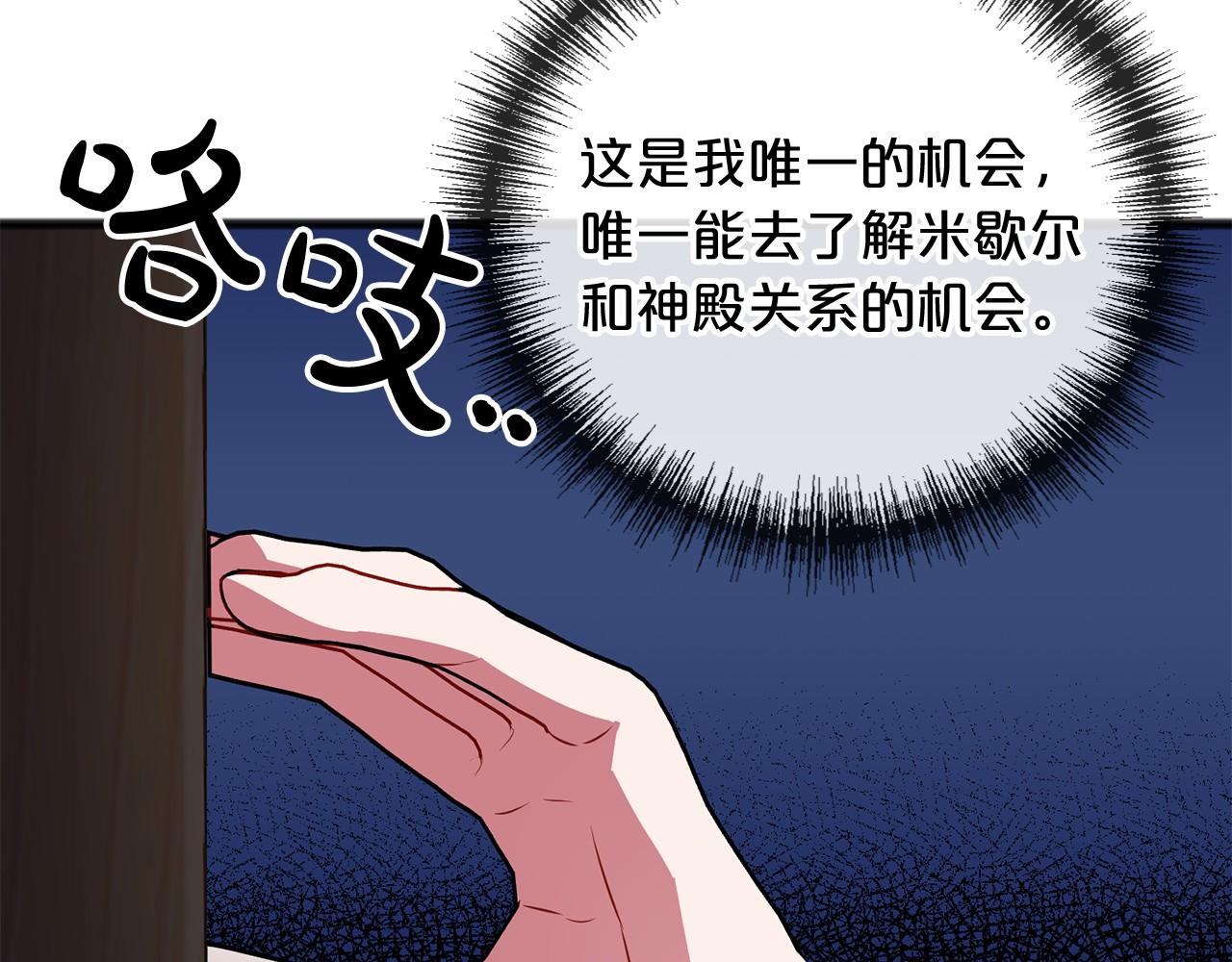 第18话 前往神殿98