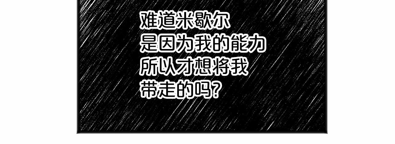 第21话 她会回来的106