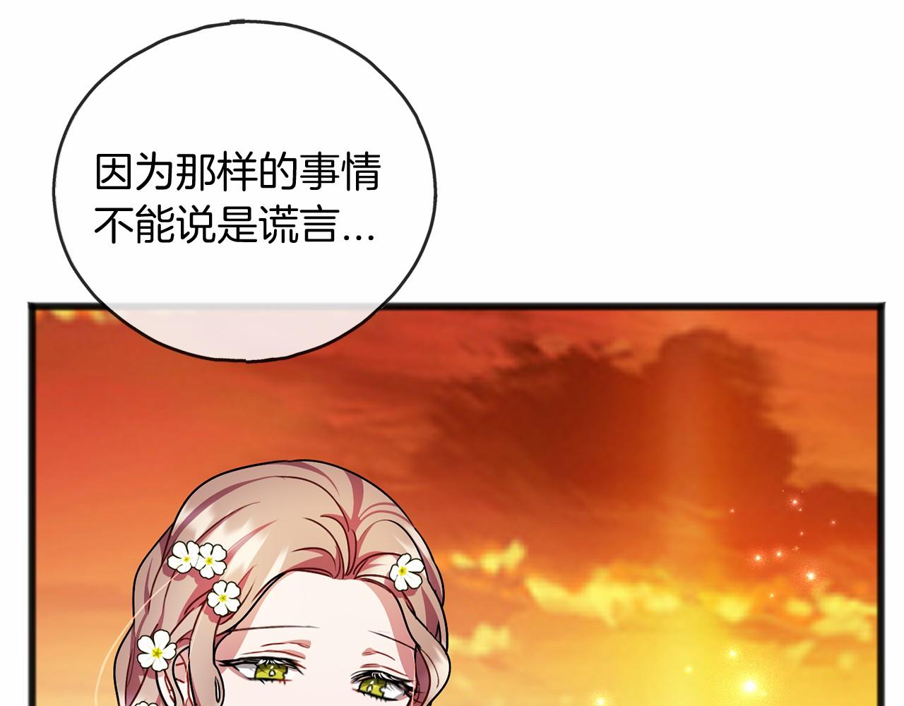 第21话 她会回来的75