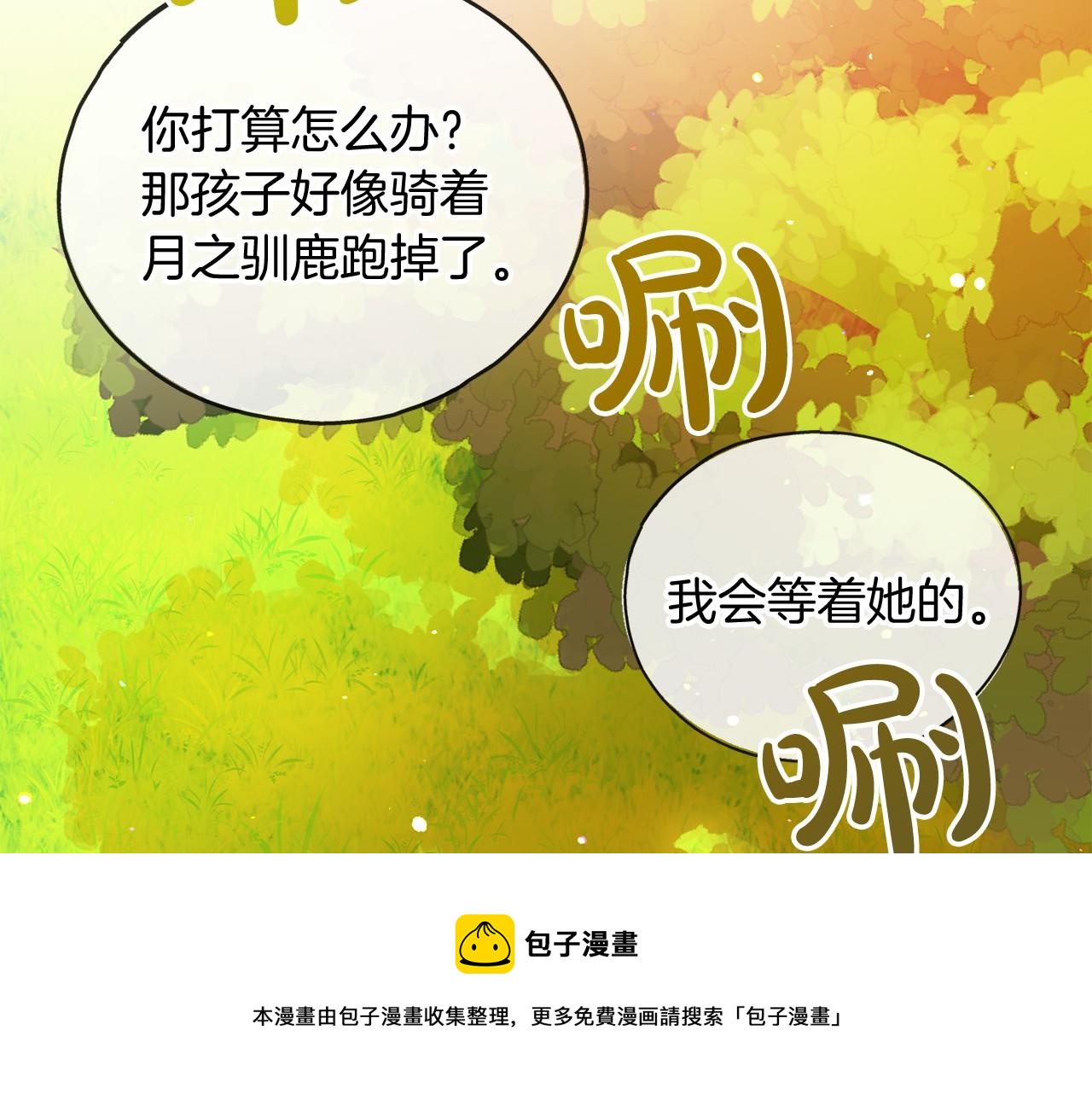 第21话 她会回来的84
