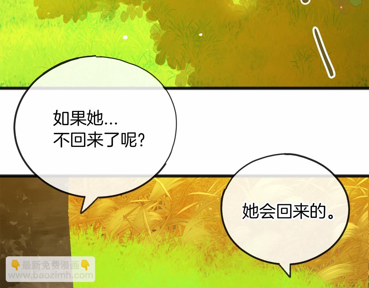 第21话 她会回来的85