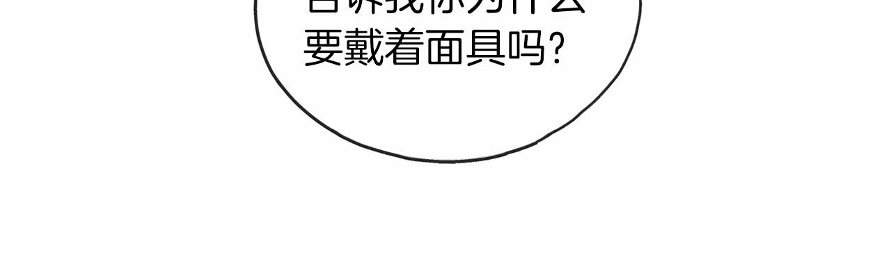 第32话 没有名字106