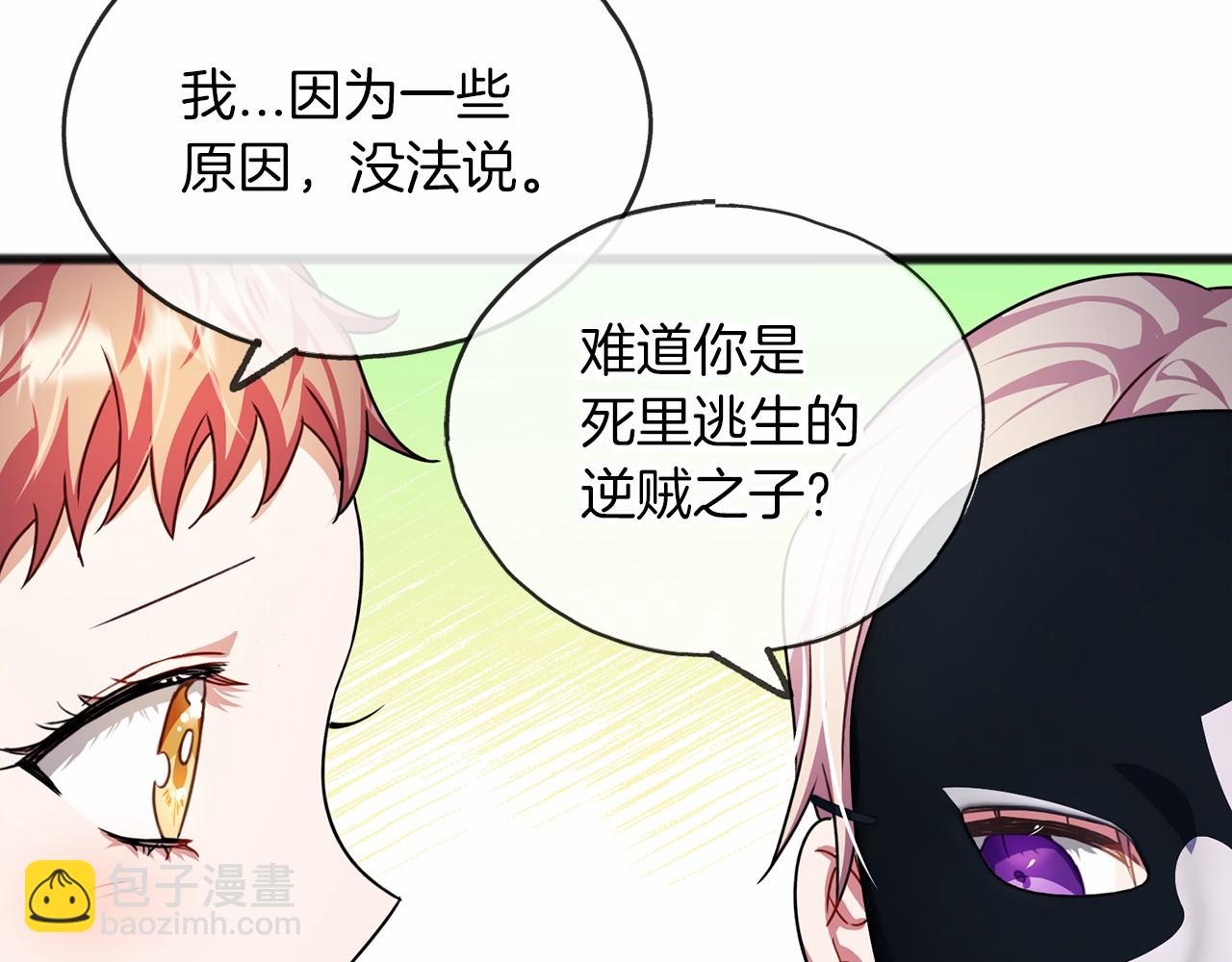 第32话 没有名字109