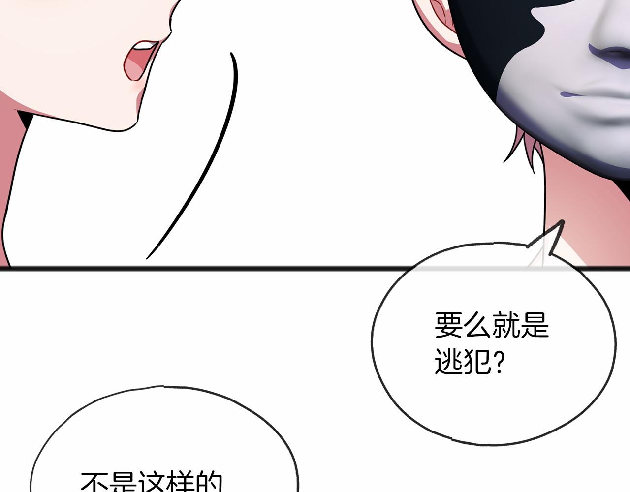 第32话 没有名字110