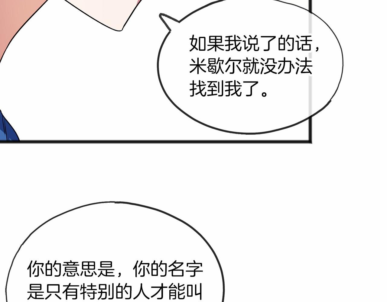第32话 没有名字112