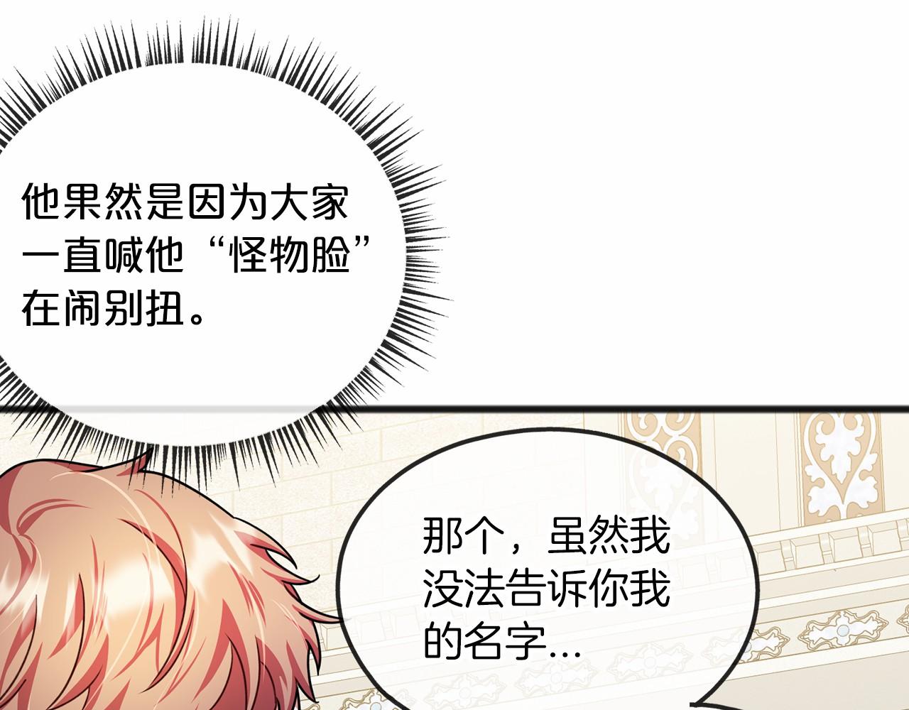 第32话 没有名字120