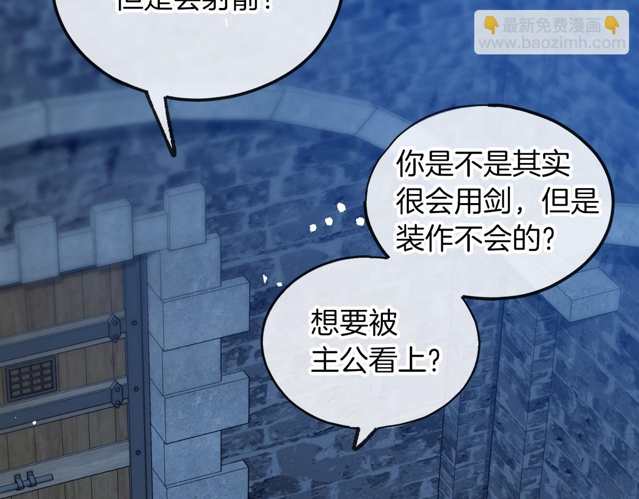第32话 没有名字2