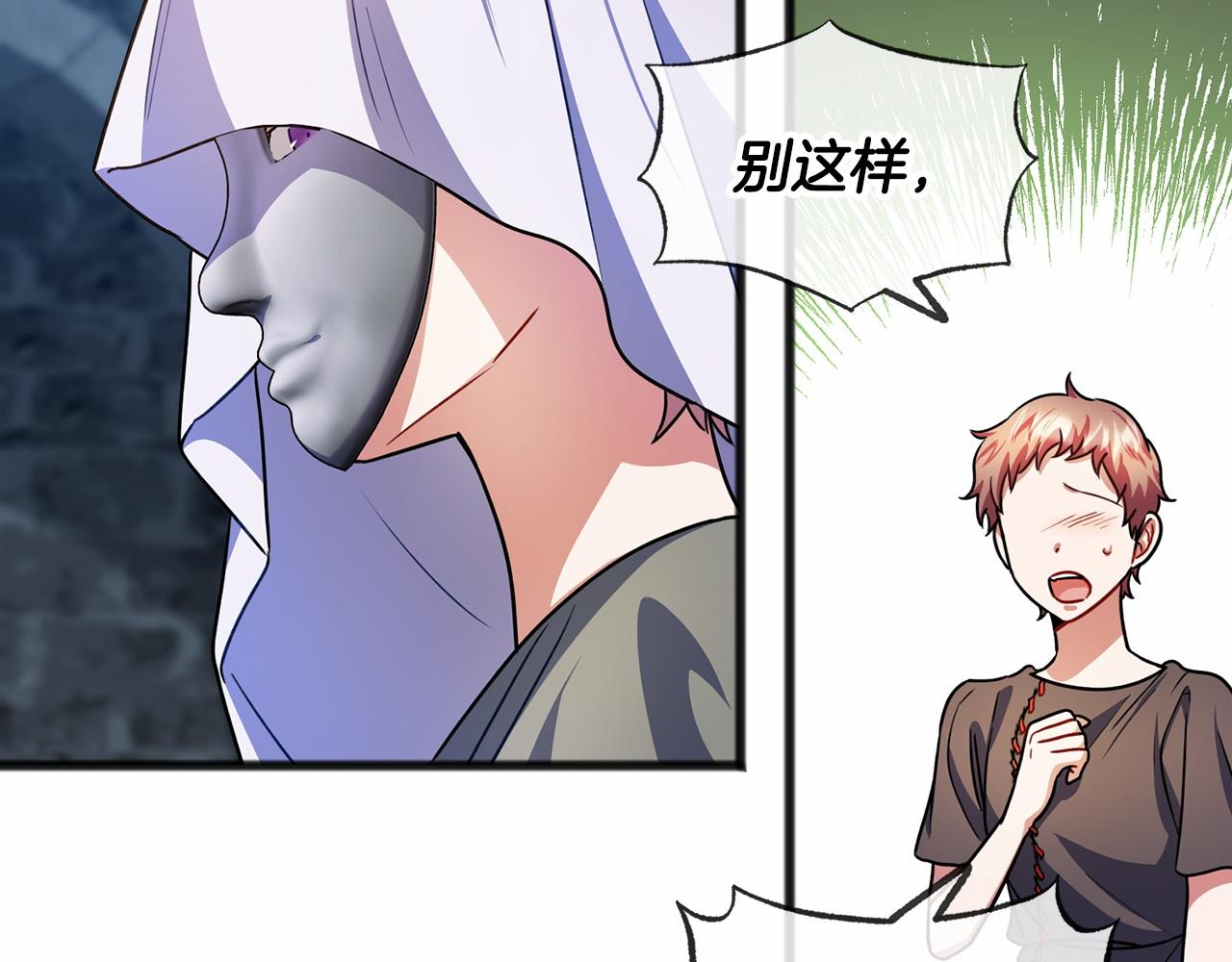 第32话 没有名字44