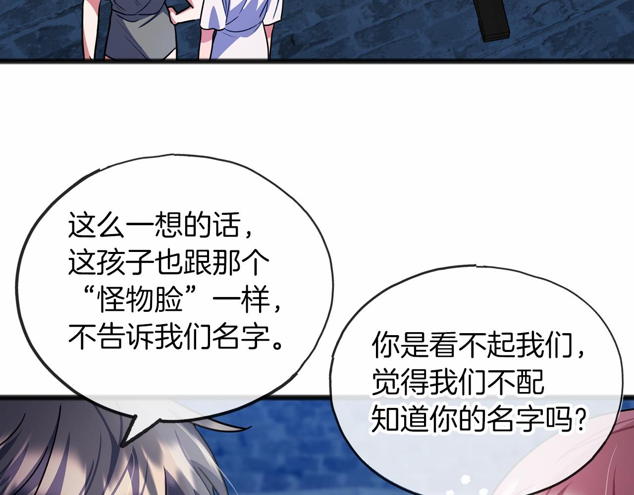 第32话 没有名字5