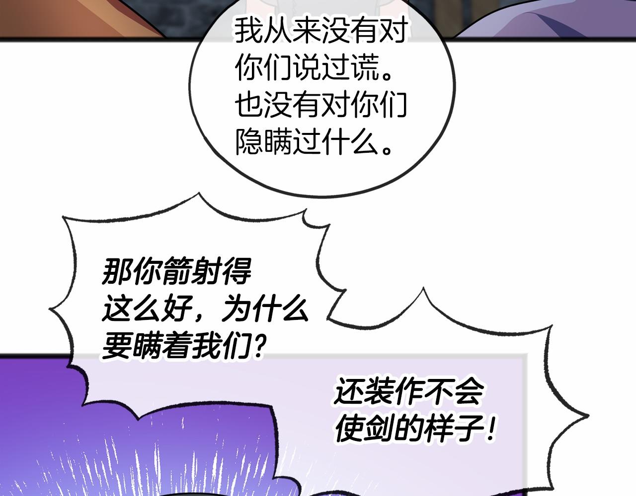 第32话 没有名字7