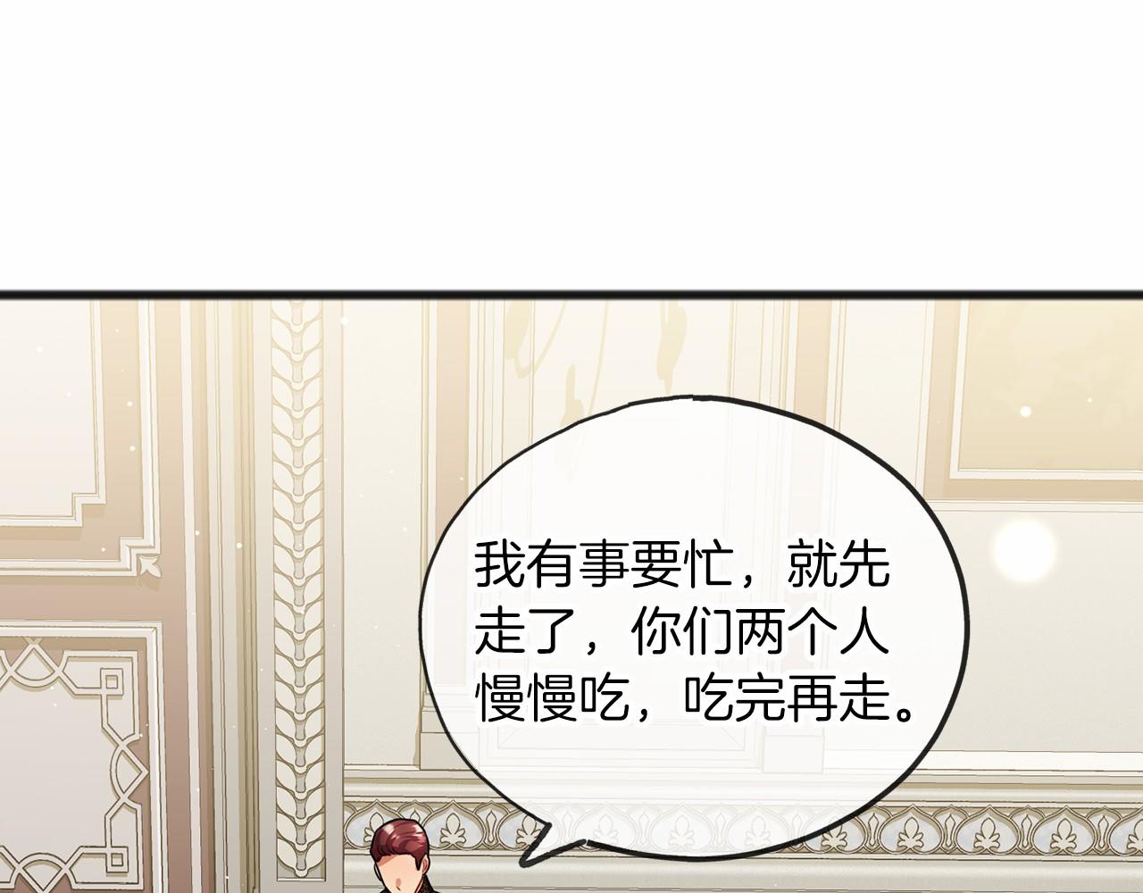 第32话 没有名字76