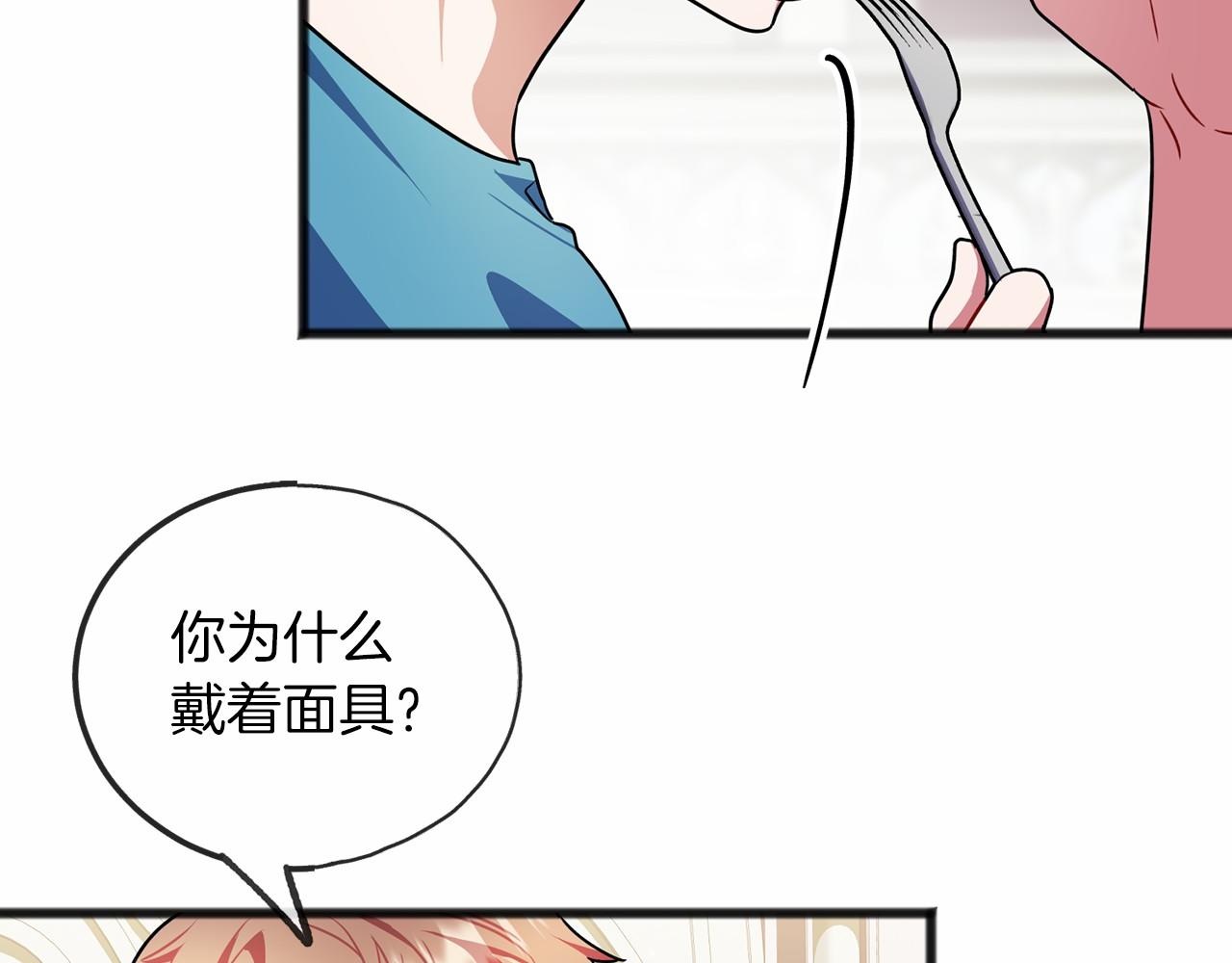 第32话 没有名字82