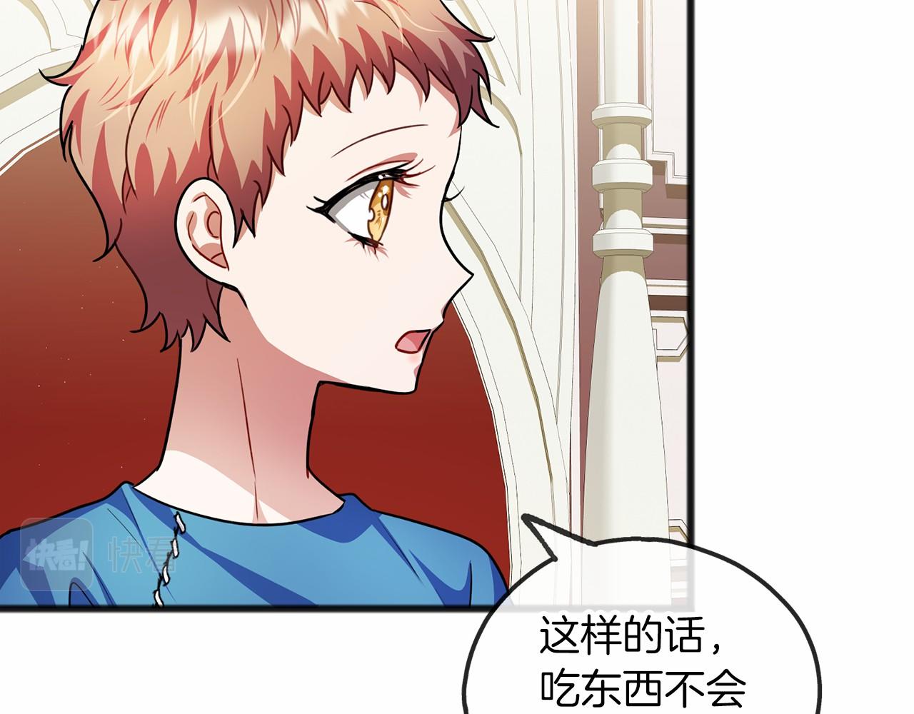 第32话 没有名字83