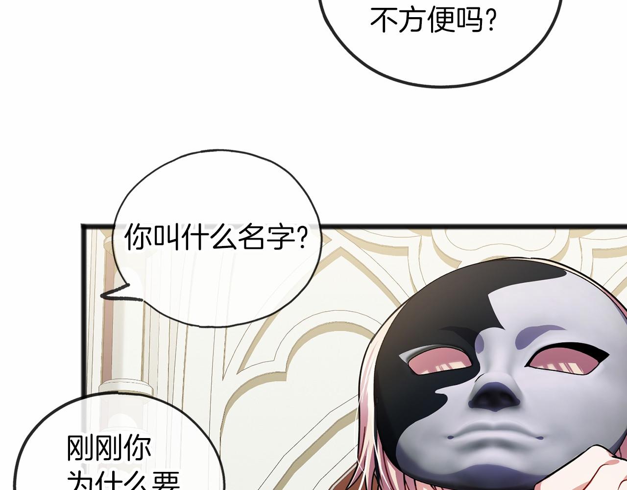 第32话 没有名字84