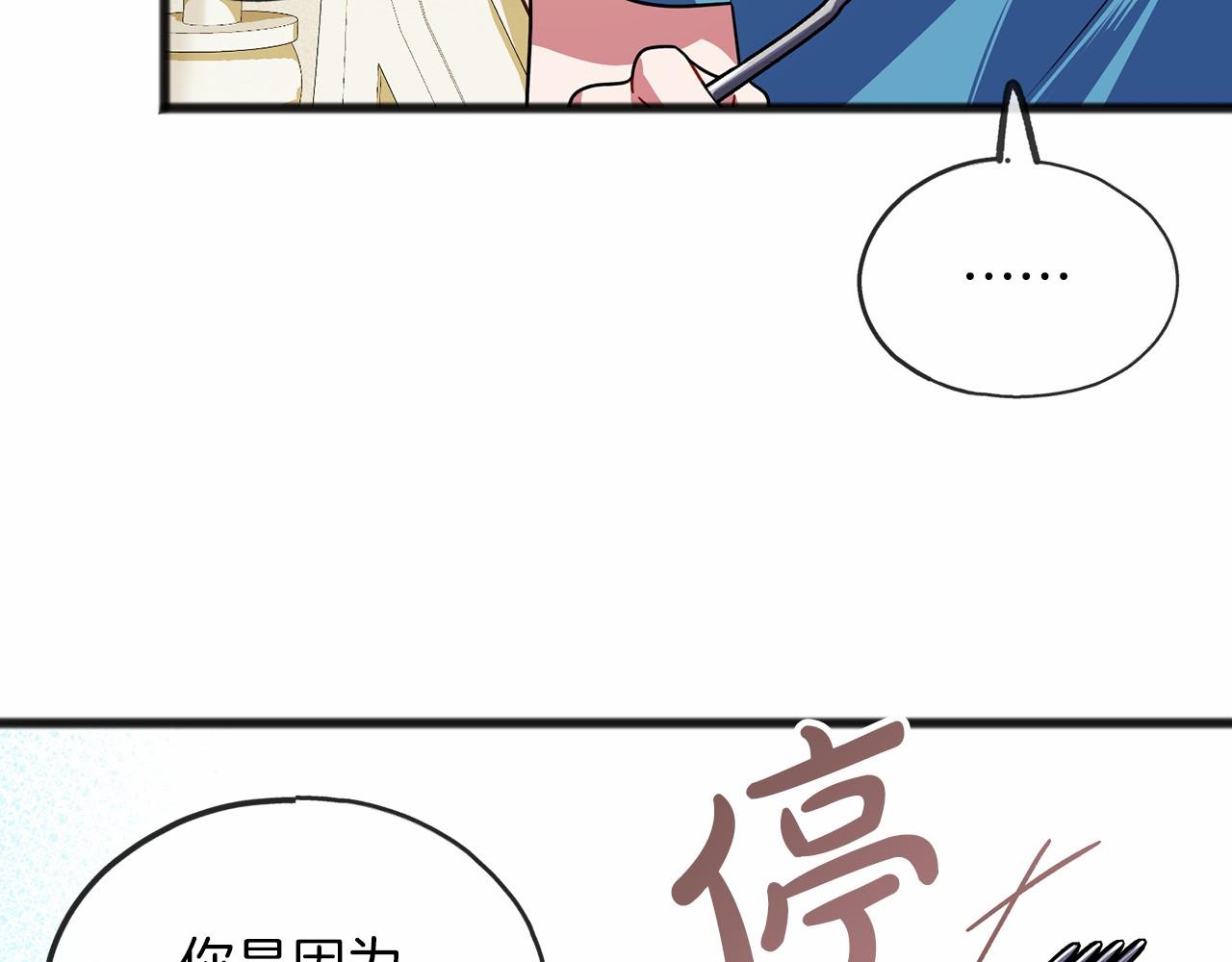 第32话 没有名字86