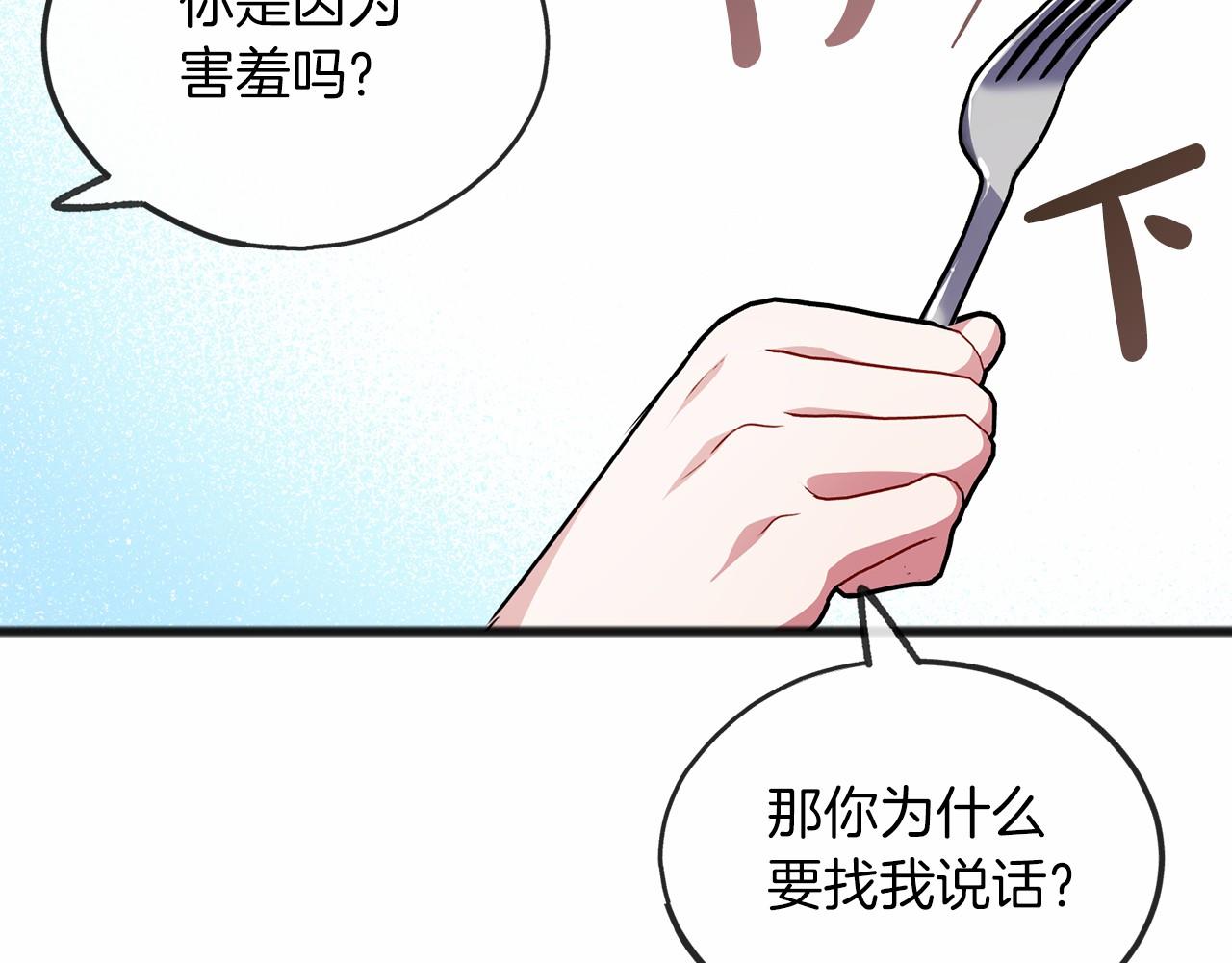 第32话 没有名字87