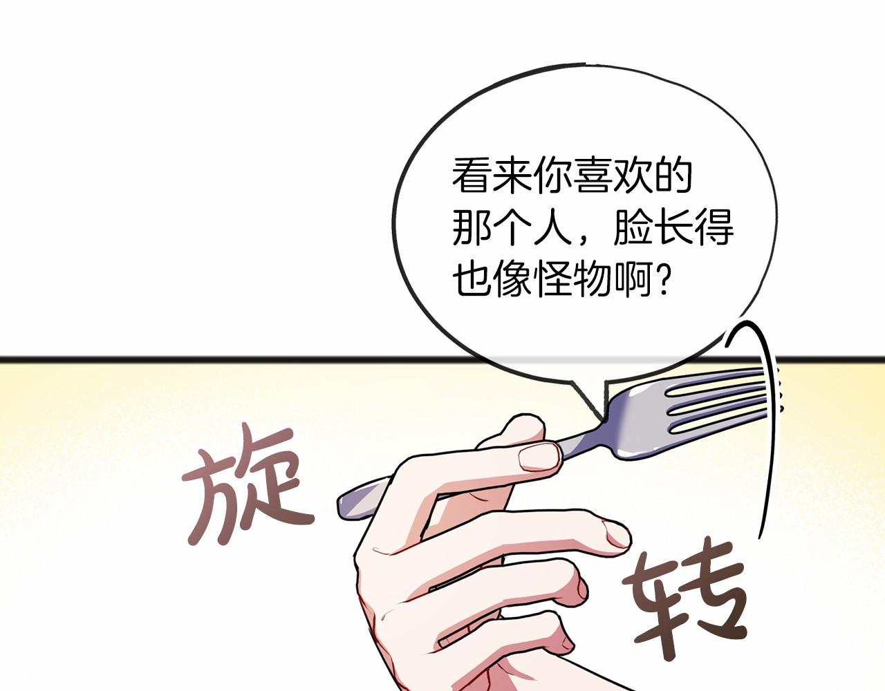 第32话 没有名字95