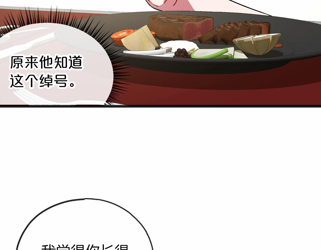 第32话 没有名字96