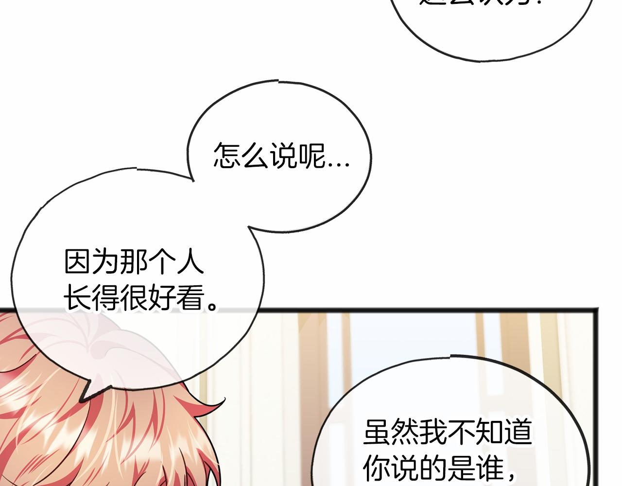 第32话 没有名字98