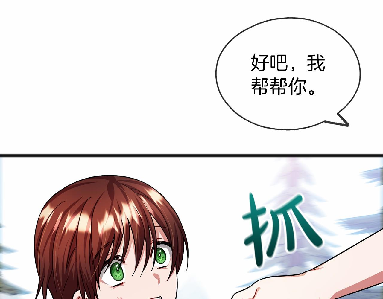 第36话 点石成金97