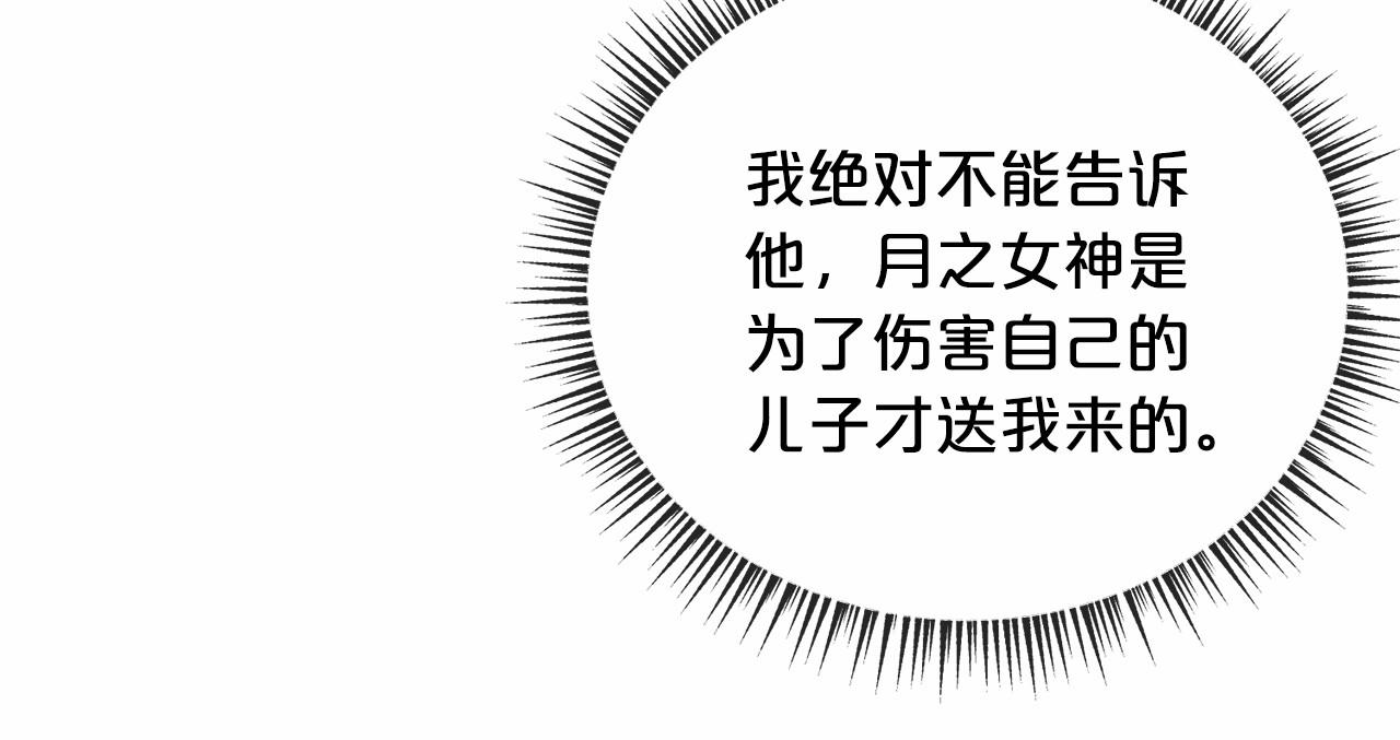 第45话 我相信你103