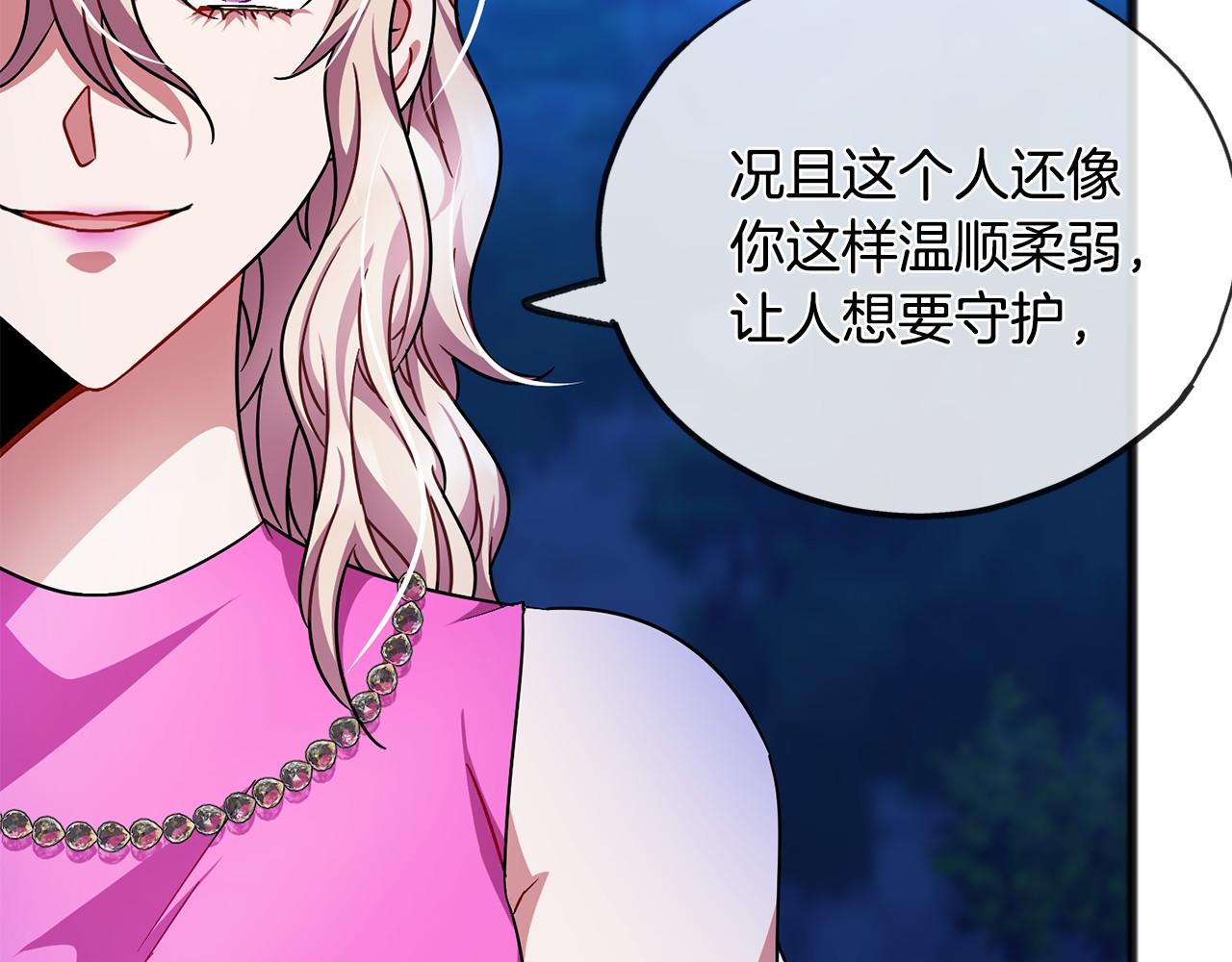第45话 我相信你11