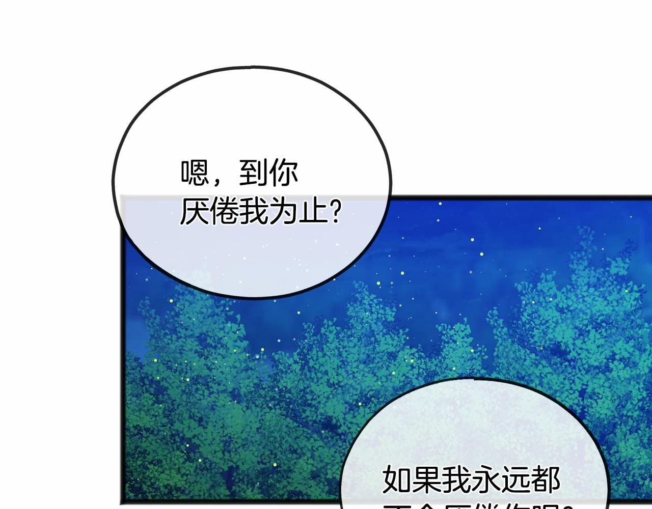 第45话 我相信你115