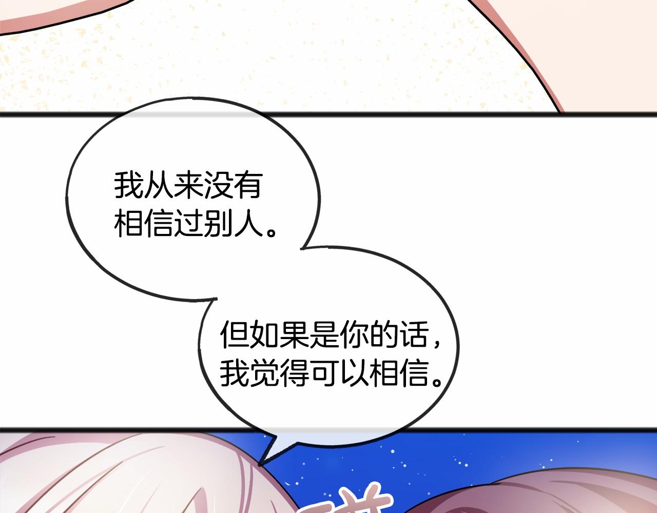 第45话 我相信你122