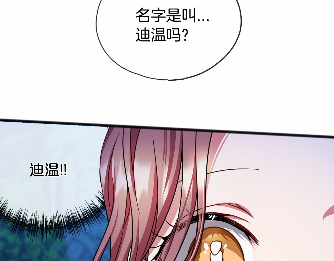 第45话 我相信你18
