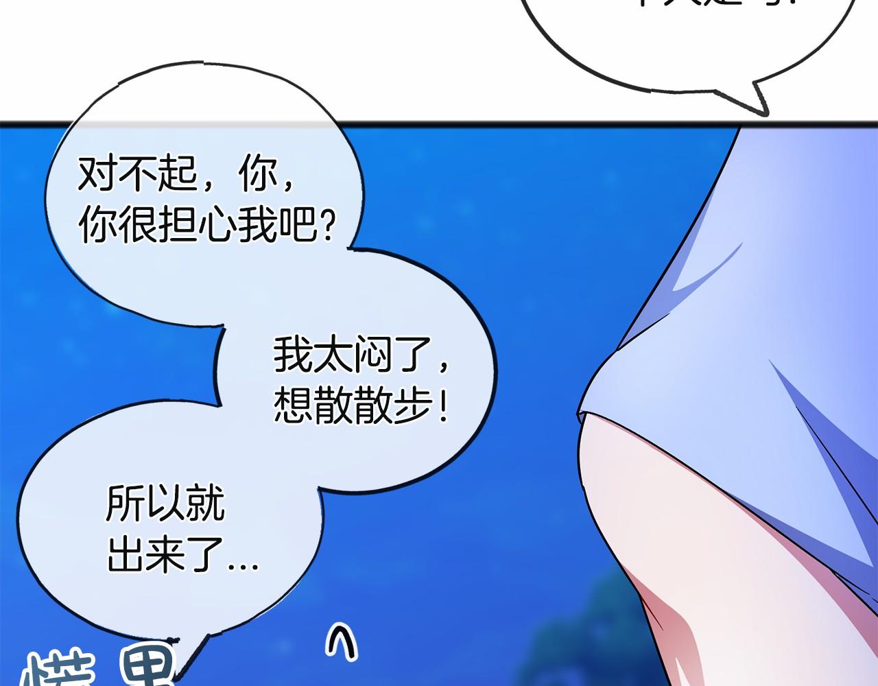 第45话 我相信你62