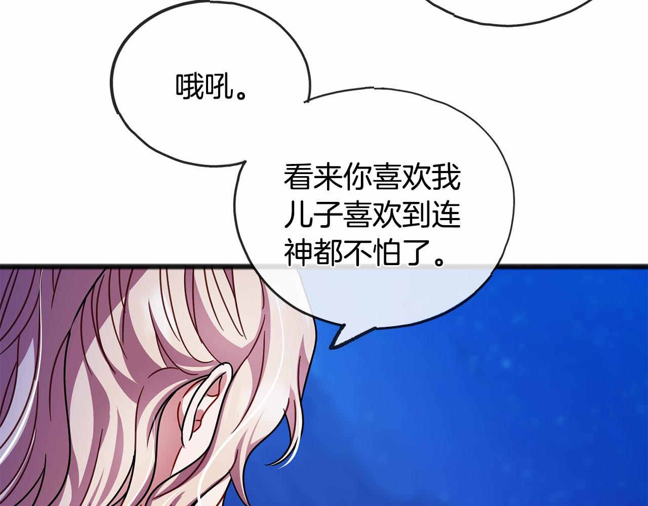 第45话 我相信你7