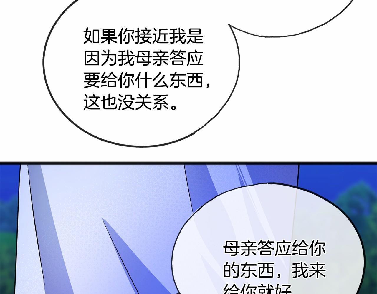 第45话 我相信你70