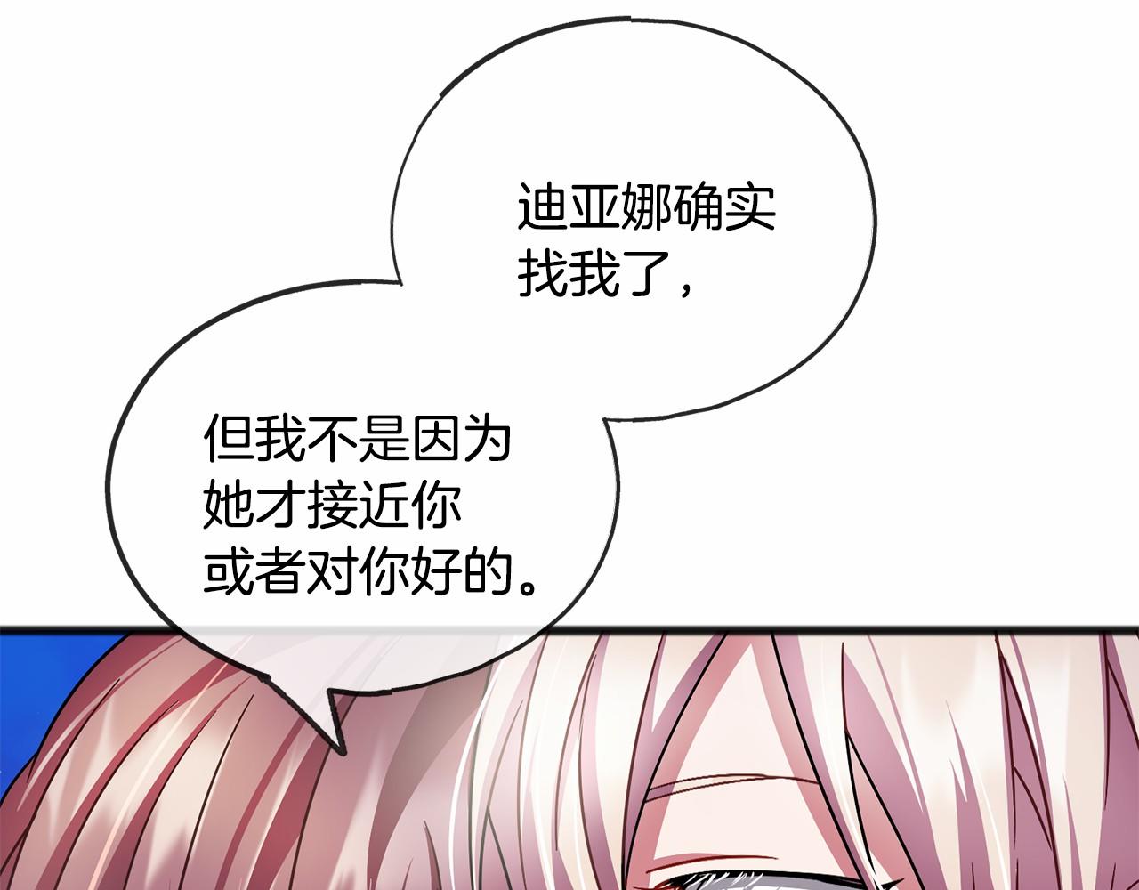 第45话 我相信你80