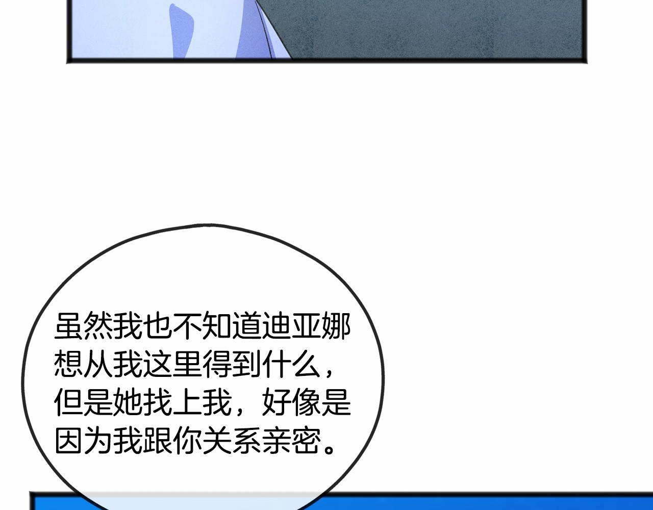 第45话 我相信你99