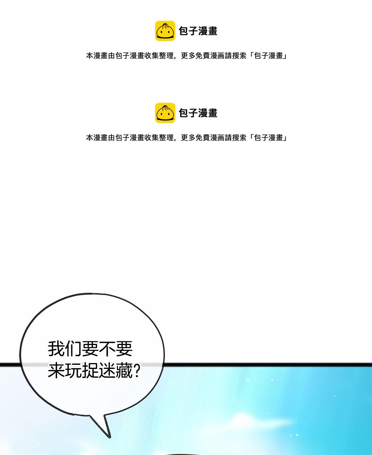 第50话 真的很爱你0