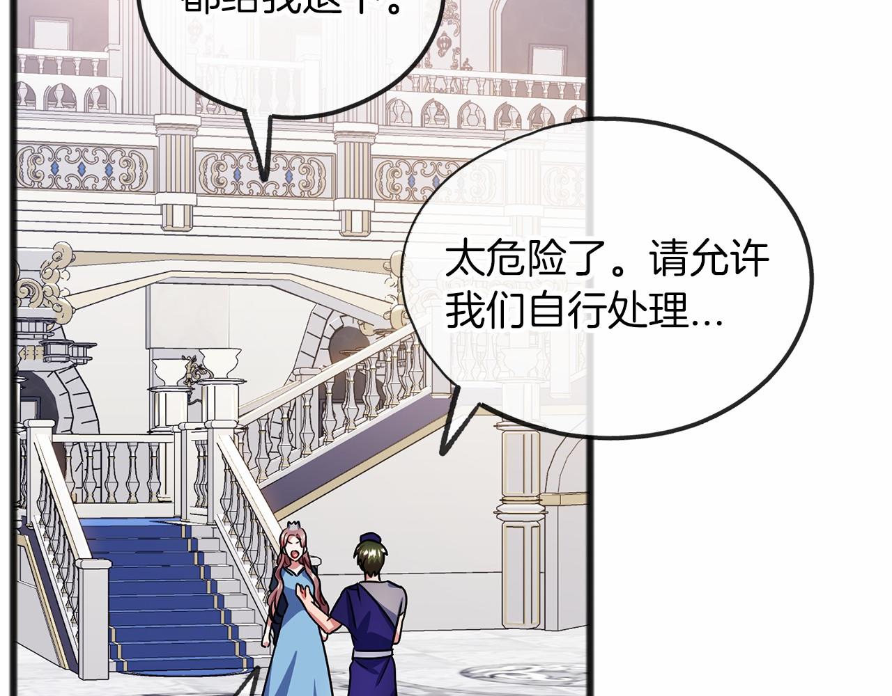 第53话 为我做事108