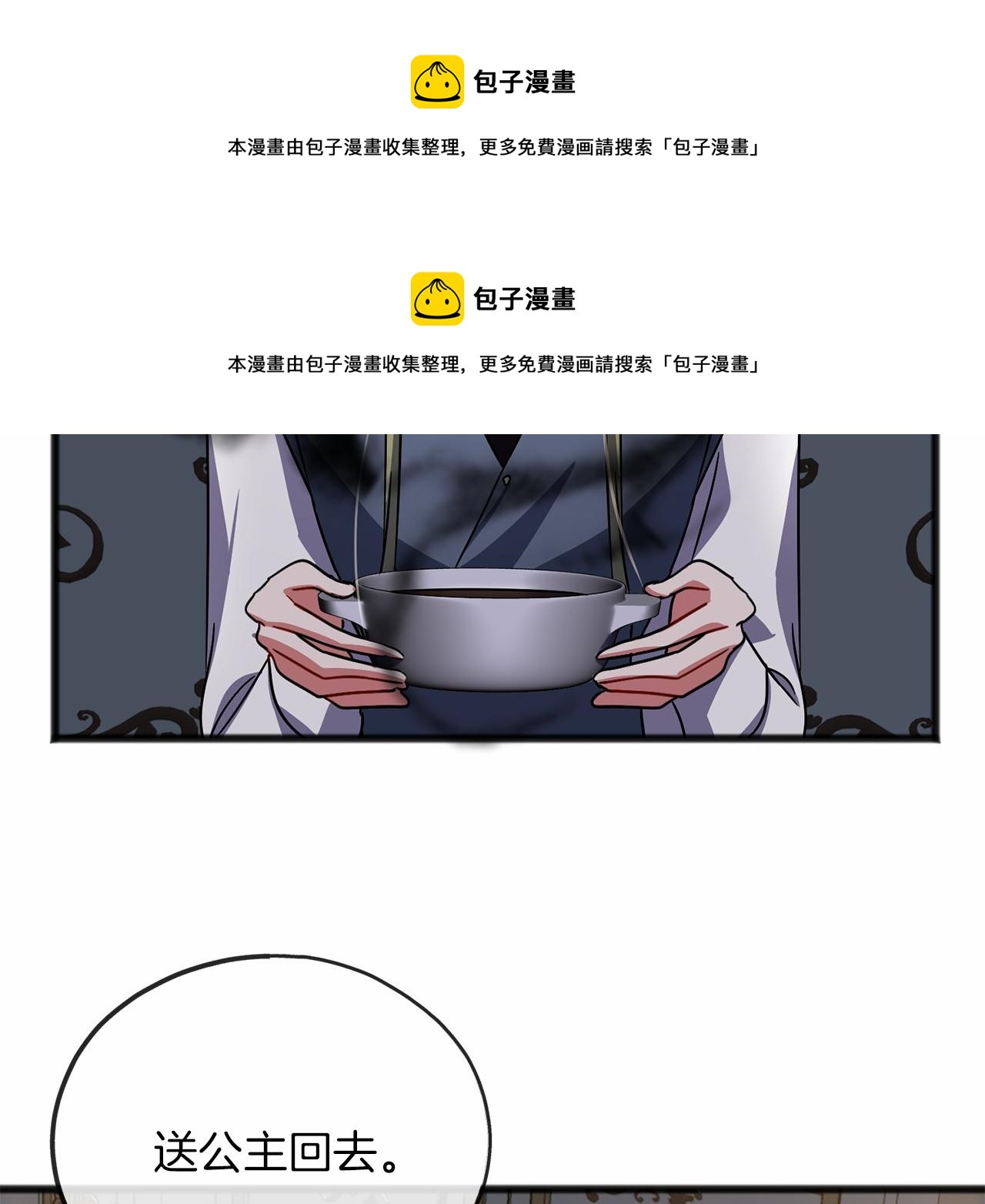 第56话 国王的话106