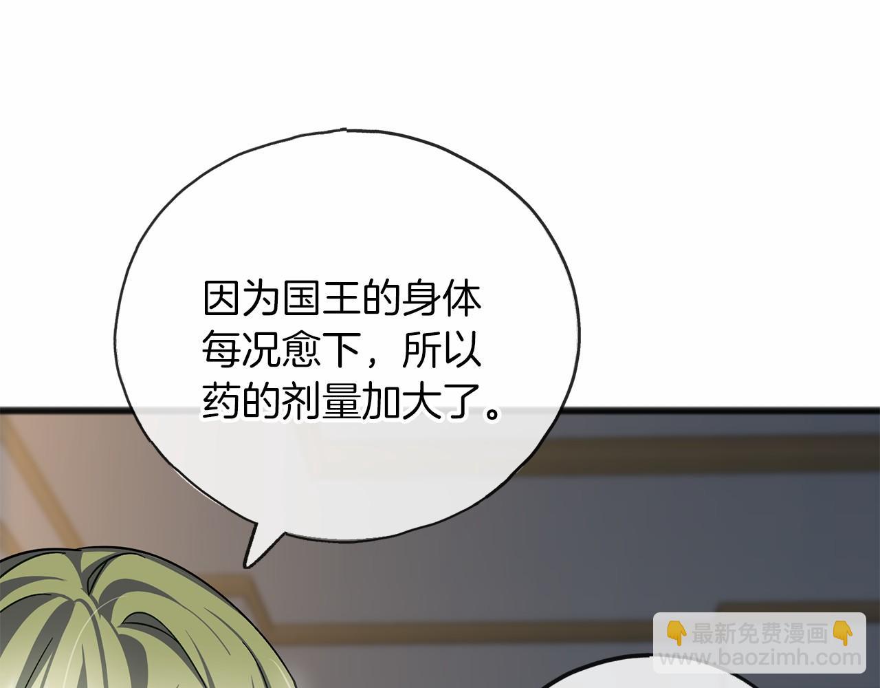 第56话 国王的话109