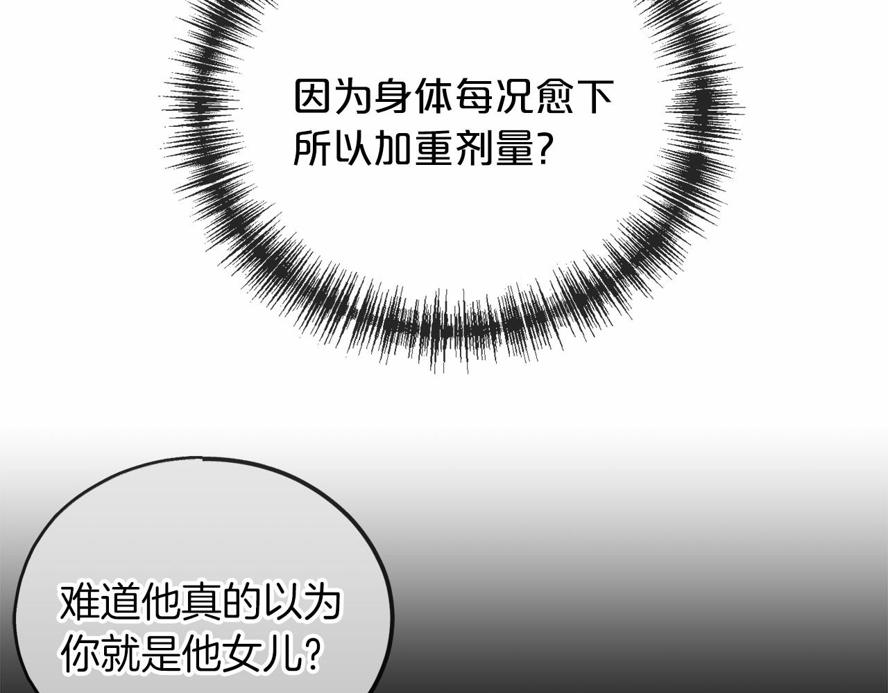 第56话 国王的话112
