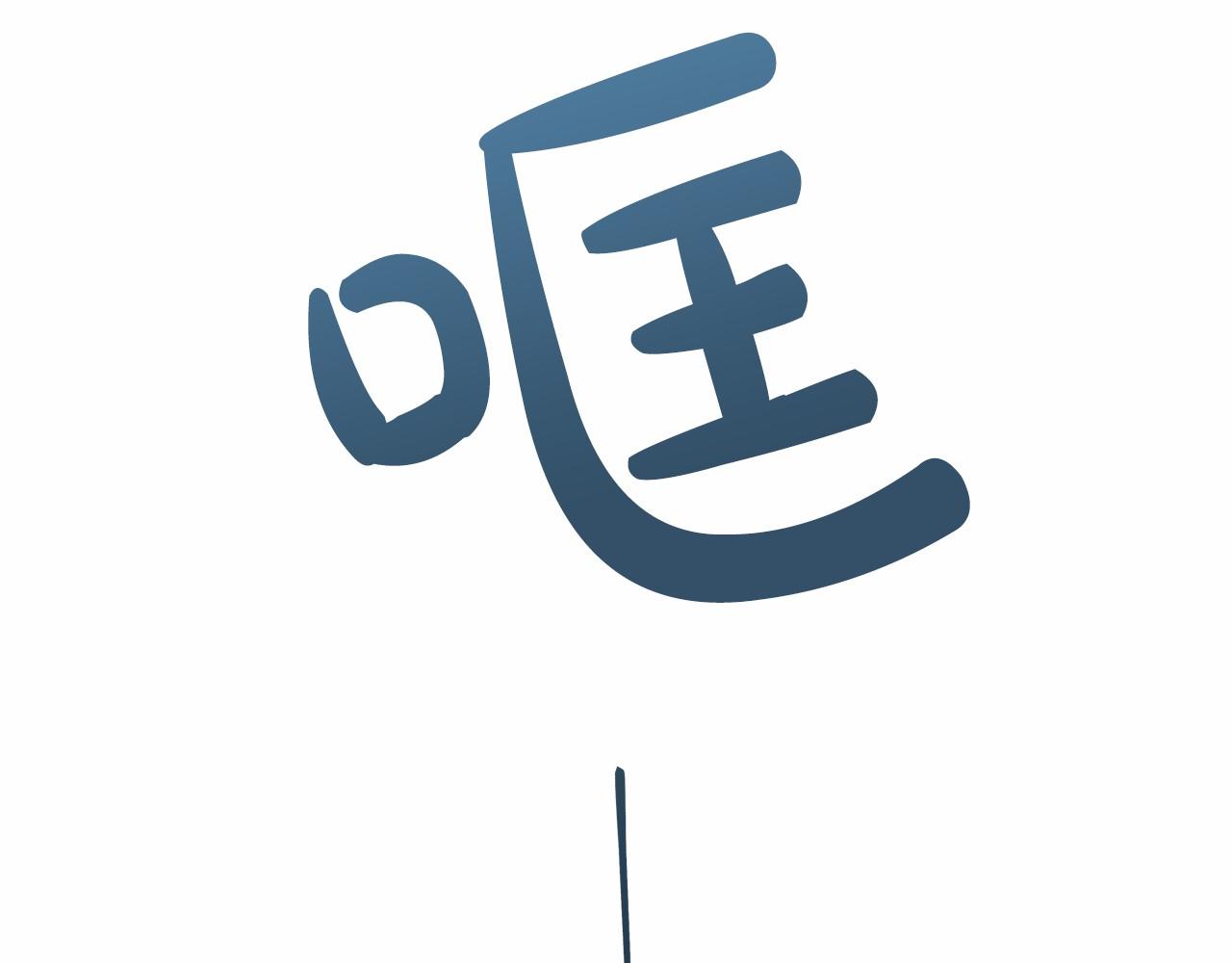 第56话 国王的话123